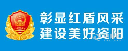 吸他的阴痉资阳市市场监督管理局